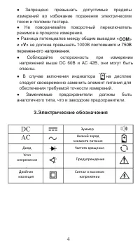 Страница 4