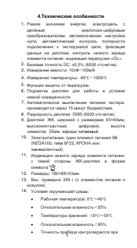 Страница 5