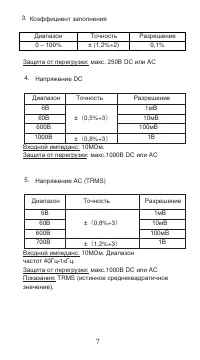 Страница 7