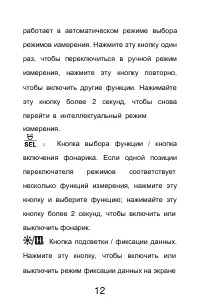 Страница 12