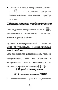 Страница 14