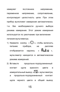 Страница 15
