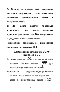 Страница 17