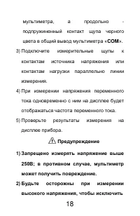 Страница 18