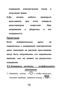 Страница 19