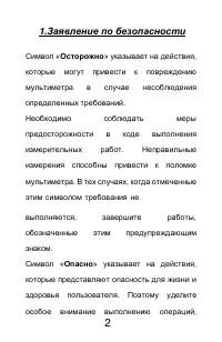 Страница 2