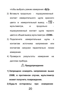 Страница 20