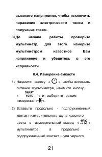Страница 21