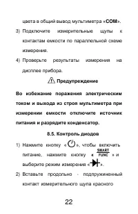 Страница 22