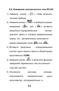 Страница 24