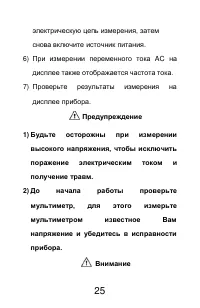 Страница 25