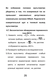 Страница 26