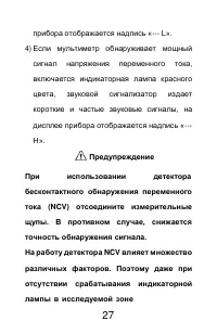Страница 27