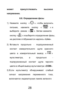 Страница 28