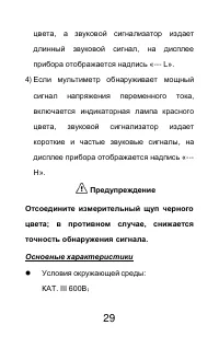 Страница 29