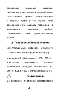 Страница 3