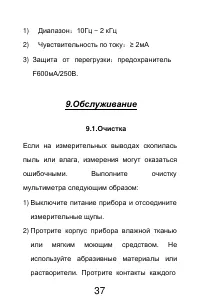Страница 37