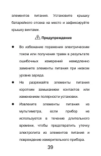 Страница 39