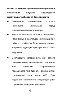 Страница 4