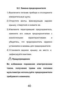 Страница 40