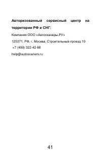 Страница 41