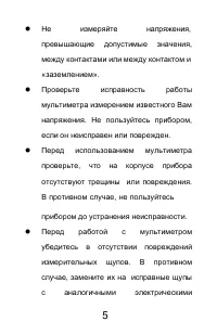 Страница 5