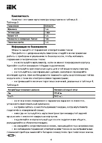 Страница 4