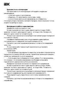 Страница 6