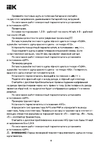 Страница 8