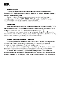 Страница 9