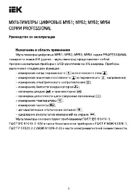 Страница 1