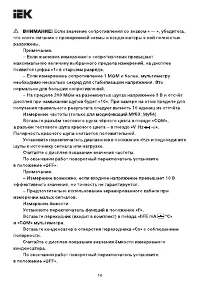 Страница 10