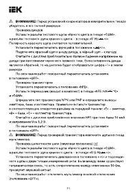 Страница 11