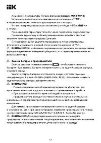 Страница 12