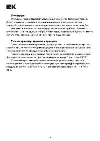 Страница 13