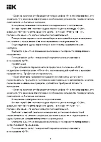 Страница 9