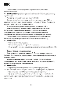 Страница 11