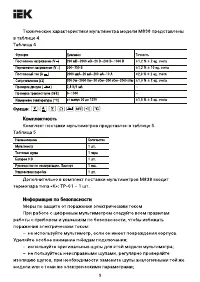 Страница 5