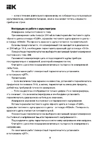 Страница 8