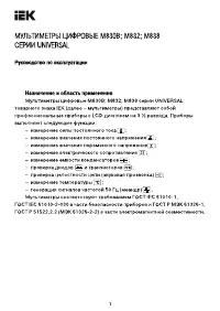 Страница 1