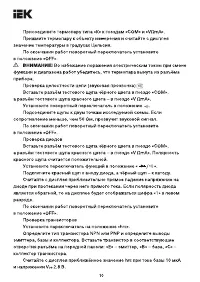 Страница 10