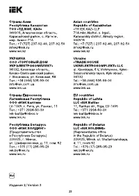 Страница 25
