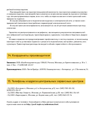 Страница 13