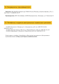 Страница 11