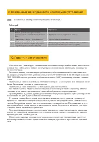 Страница 9