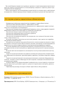 Страница 11