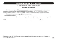 Страница 14