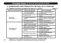 Страница 13