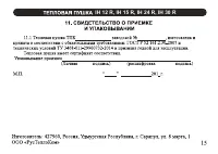 Страница 14