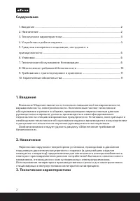 Страница 2